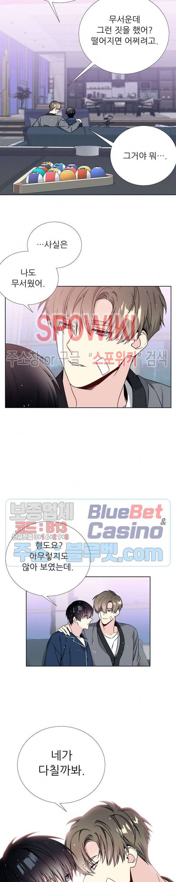 우주의 별 37화 4