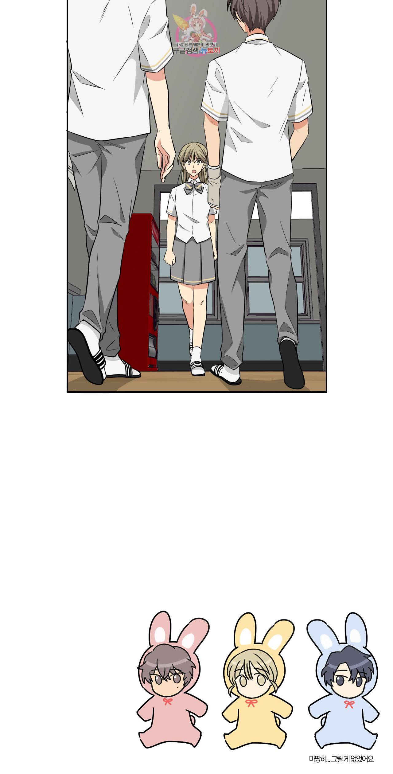 10년째 차이는 소꿉친구 49화 들었어 5