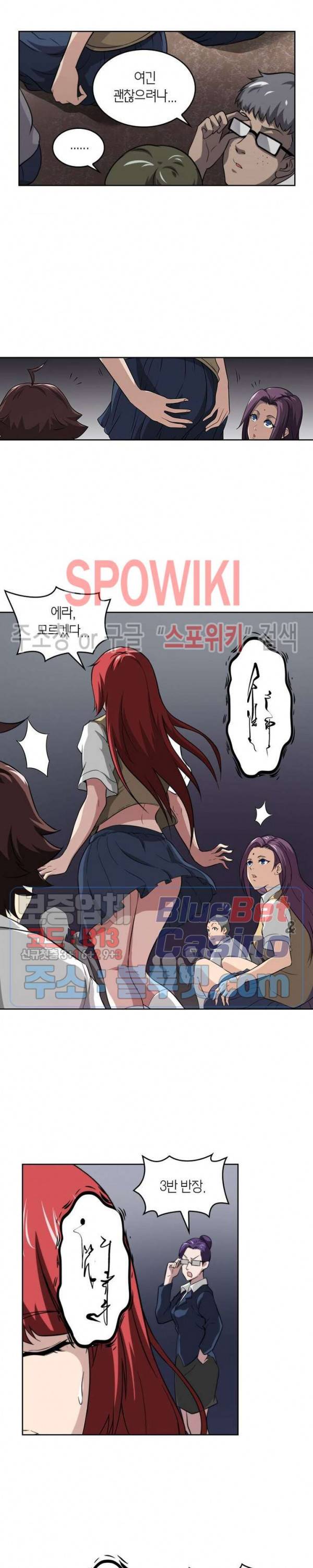 랜덤뽑기로 신이 되다 134화 2