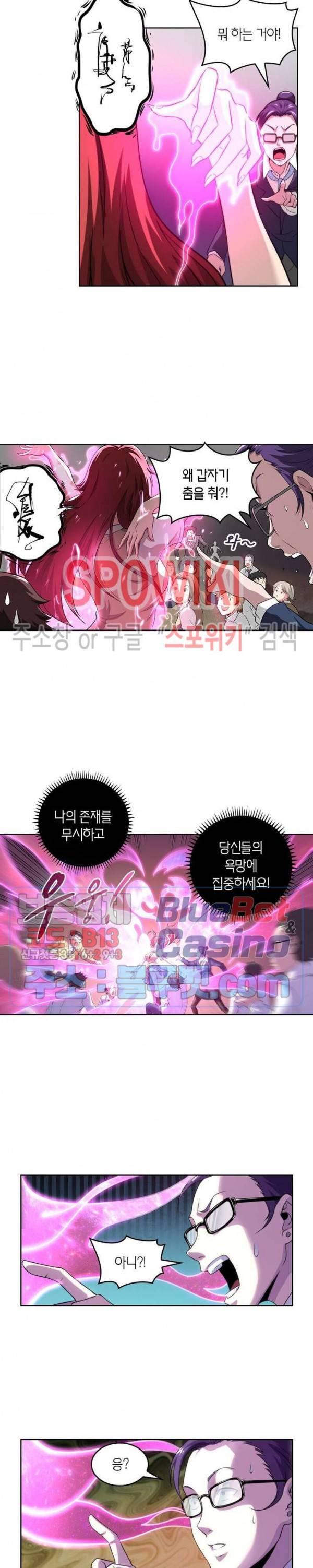 랜덤뽑기로 신이 되다 134화 3