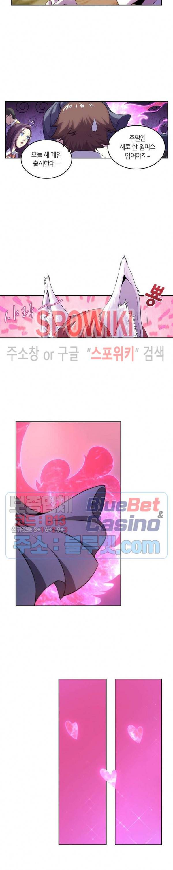 랜덤뽑기로 신이 되다 134화 4