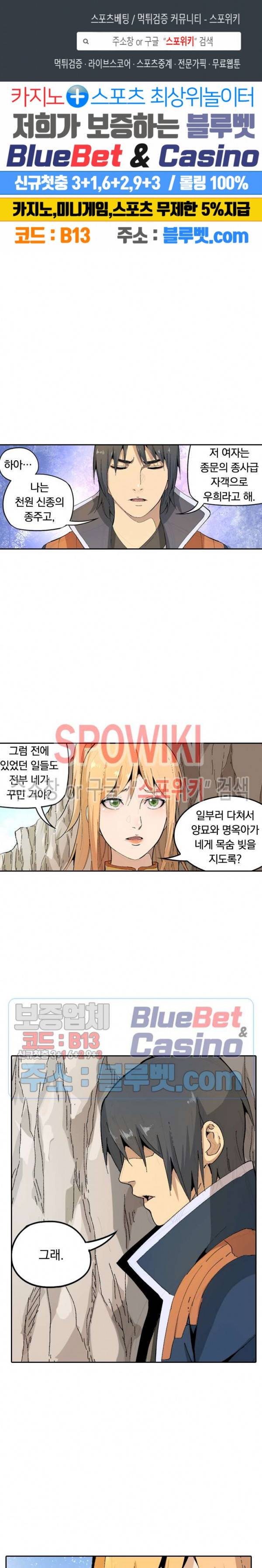 만계선종 212화 1