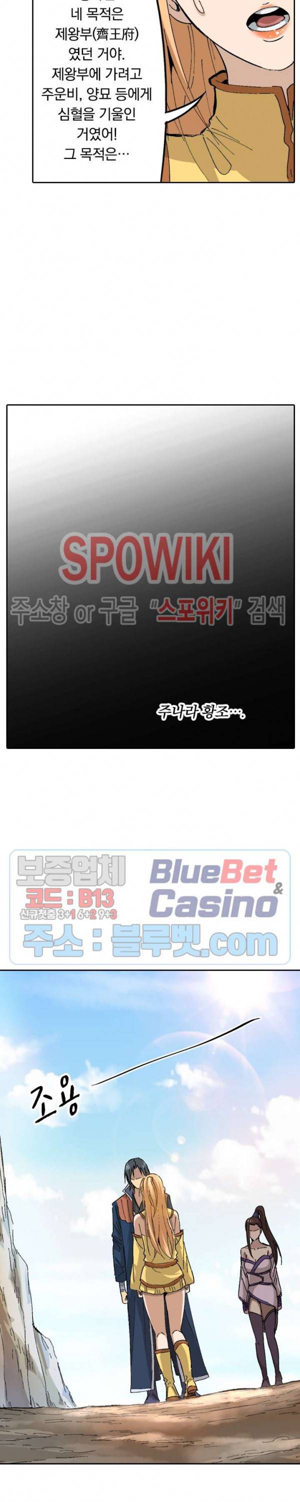 만계선종 212화 3