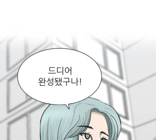 갓물주 42화 1
