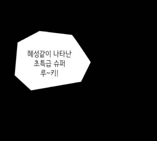 갓물주 42화 8