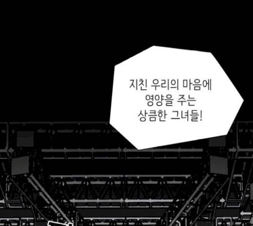 갓물주 42화 9