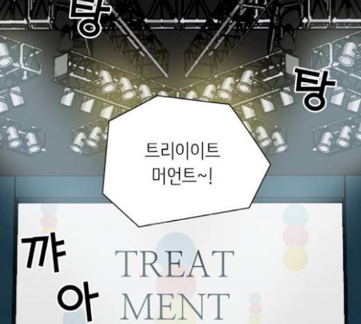 갓물주 42화 10