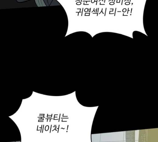 갓물주 42화 14