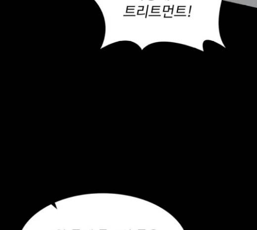 갓물주 42화 16