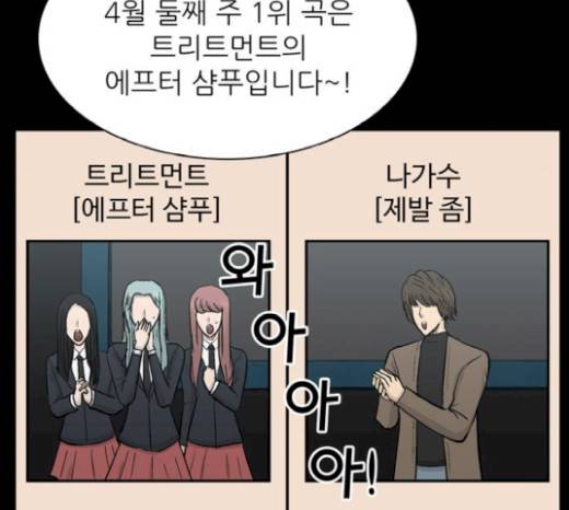 갓물주 42화 17