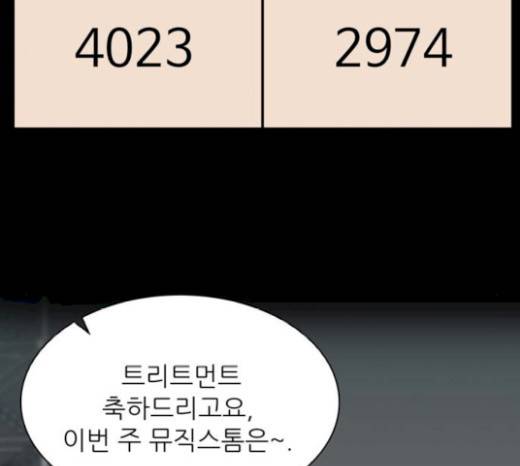 갓물주 42화 18