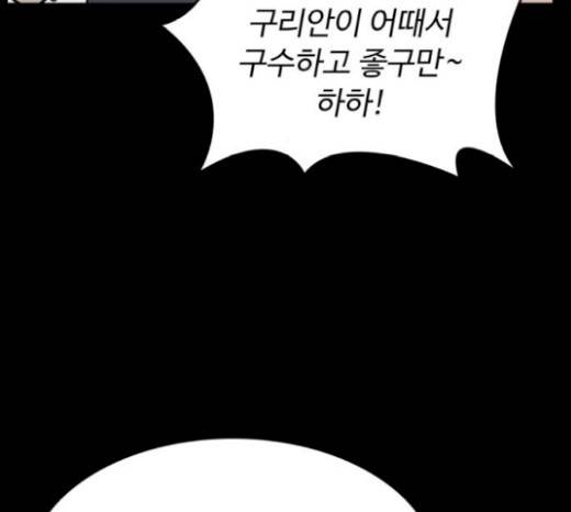 갓물주 42화 26