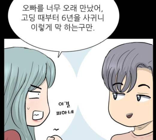 갓물주 42화 27
