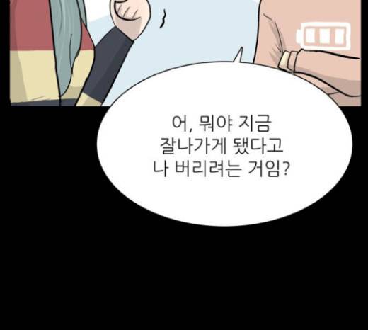 갓물주 42화 28