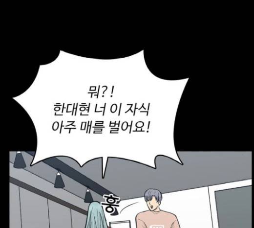 갓물주 42화 29