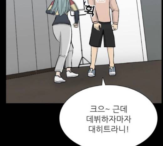 갓물주 42화 30