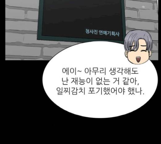 갓물주 42화 35