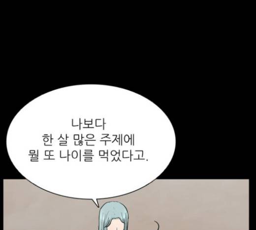 갓물주 42화 36