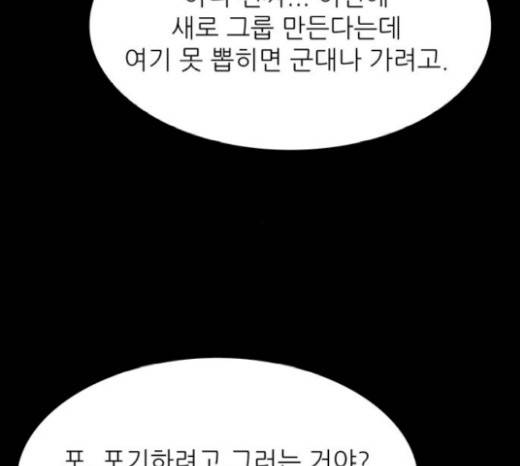 갓물주 42화 38