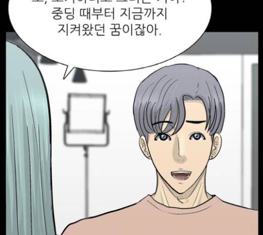 갓물주 42화 39