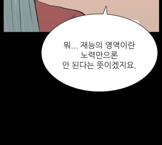 갓물주 42화 40