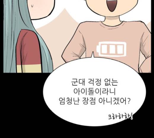 갓물주 42화 44