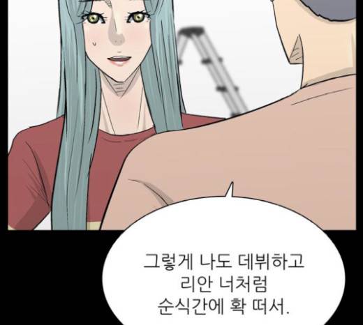갓물주 42화 46