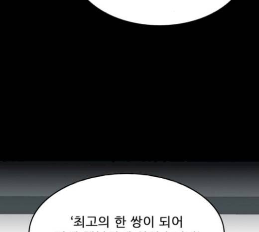 갓물주 42화 47