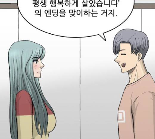 갓물주 42화 48