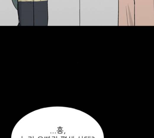 갓물주 42화 49