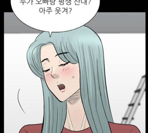 갓물주 42화 50