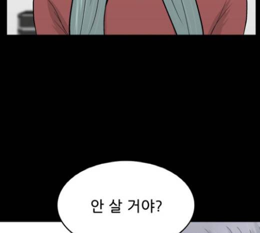 갓물주 42화 51