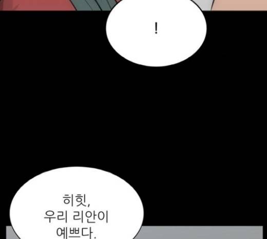 갓물주 42화 53