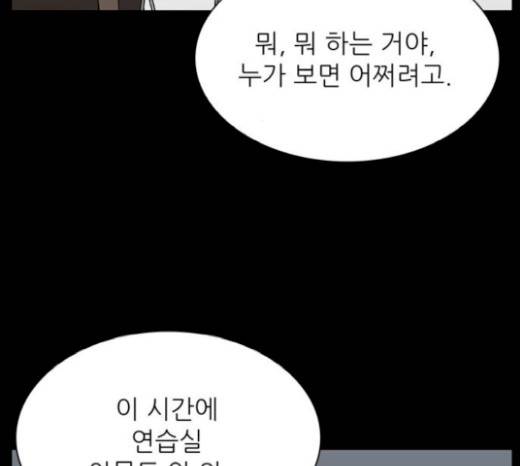 갓물주 42화 55