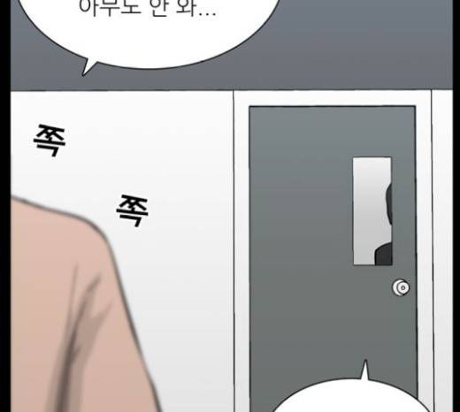 갓물주 42화 56
