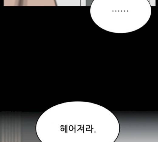 갓물주 42화 57