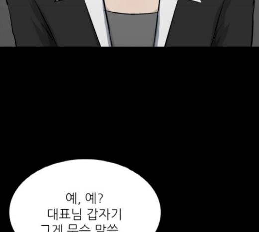 갓물주 42화 59