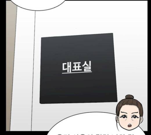 갓물주 42화 62