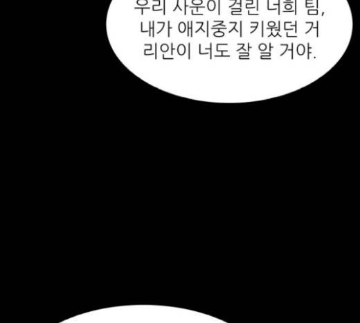 갓물주 42화 63