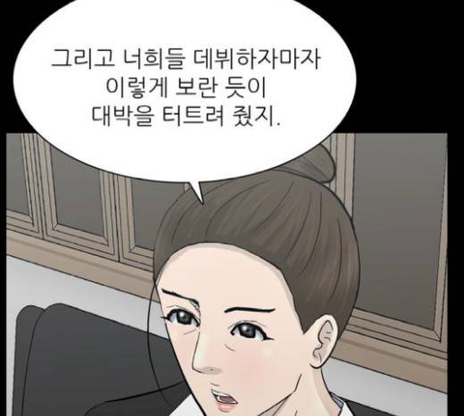 갓물주 42화 64
