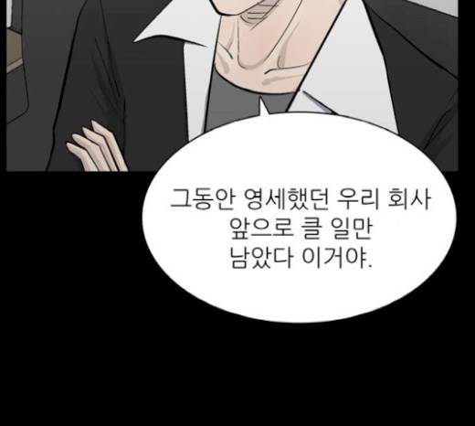 갓물주 42화 65