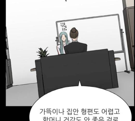 갓물주 42화 69