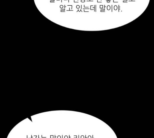 갓물주 42화 70