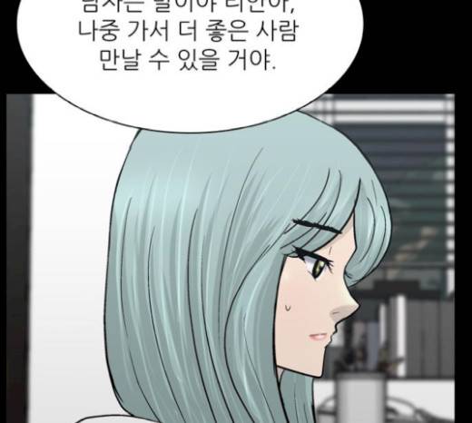 갓물주 42화 71