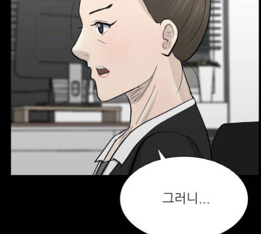 갓물주 42화 74