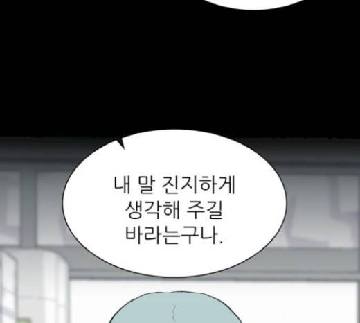 갓물주 42화 75
