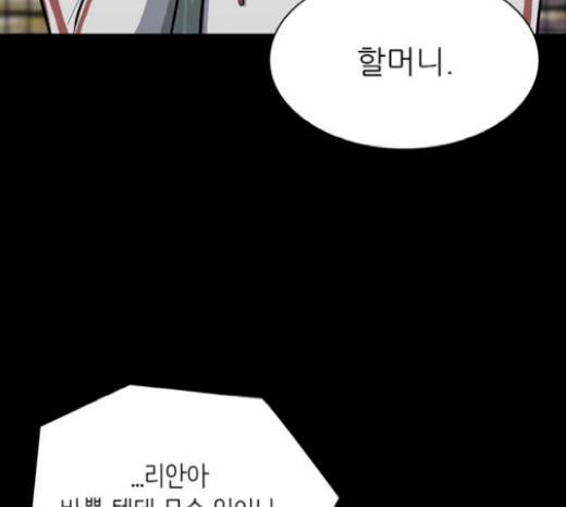 갓물주 42화 77