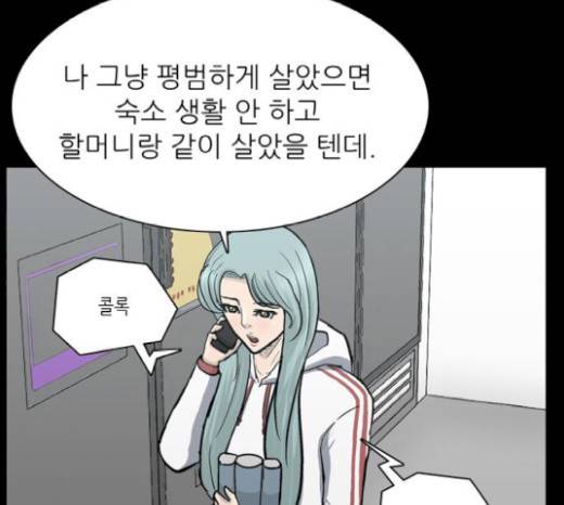 갓물주 42화 80