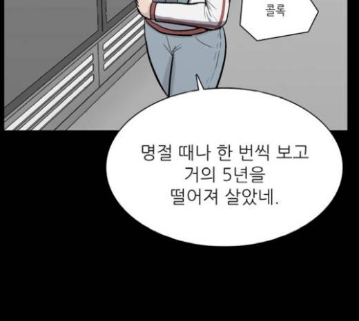 갓물주 42화 81