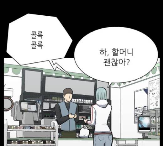 갓물주 42화 82